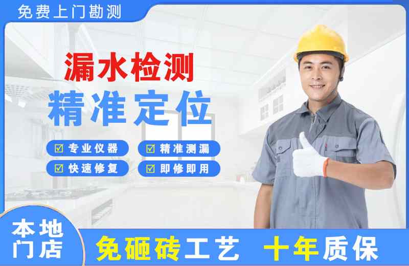 山阳漏水检测精准定位